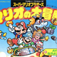Image: Game-OST